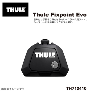 THULE Evo RaisedRail 710400 スーリーエヴォth7104 フット