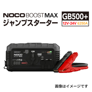 GB500+ NOCO Boost MAX Ultra Safe Lithium 12 В/24 В.