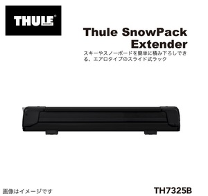 TH7325B THULE スキーキャリア スノーパック エクステンダー 62cm ブラック 送料無料