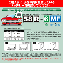 EMF86 米国車用 EMPEROR バッテリー 保証付 互換 86-7MF 86-520 送料無料_画像3