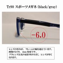 【度付き 近視度数 -1.0・-3.0～-5.0・-6.0】Tr90 スポーツメガネ(black / blue) ハードマルチコート 超軽量 弾力性 耐久性 滑り止め _画像4