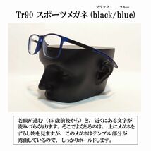 【度付き 近視度数 -1.0・-3.0～-5.0・-6.0】Tr90 スポーツメガネ(black / blue) ハードマルチコート 超軽量 弾力性 耐久性 滑り止め _画像10