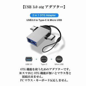 【USB 3.0 otgアダプター】ディスクカードリーダー 2 in1 Android スマホ タブレット 送料込み