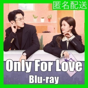 Only For Love(自動翻訳)//c/g/中国ドラマ//c/g/Blu-ray//c/g/