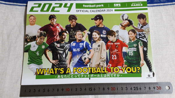 【送料込】2024　カレンダー　フットボールパーク　サッカー/景品