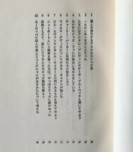 ジャズの前衛と黒人たち ＜晶文選書＞ 植草甚一 著 晶文社_画像3