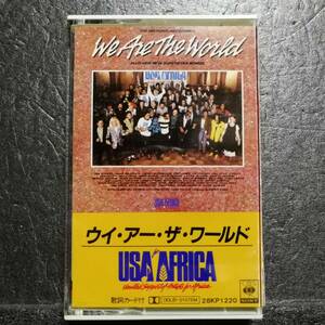 カセットテープ　USA FOR AFRICA　We Are The World　ウィ・アー・ザ・ワールド　28KP-1220