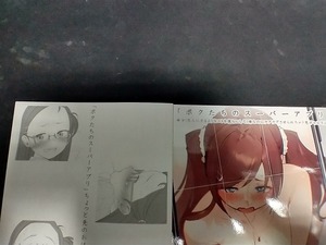 ｃ１０３　コミケ　bolze　新刊同人誌セット