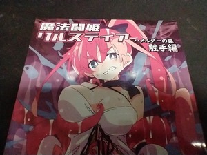 ｃ１０３　コミケ　ShiBoo！　Ixy　新刊同人誌