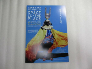 映画チラシ サン・ラーのスペース・イズ・ザ・プレイス / Sun Ra / Space Is The Place / フリージャズ・ファン必見