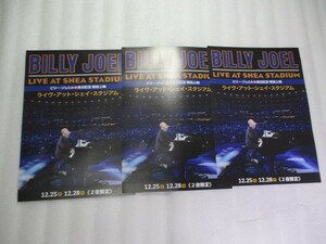映画チラシ ビリー・ジョエル ライヴ・アット・シェイ・スタジアム / 3枚 / Billy Joel Live At Shea Stadium
