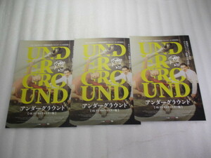 映画チラシ アンダーグラウンド 4Kデジタルリマスター版 / ドリー・ベルを覚えているかい？/ 見開きタイプ / 3枚