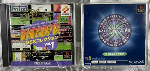 PS中古【レアソフト2本セット】 コナミアンティークス MSXコレクションVol.1＋クイズミリオネア