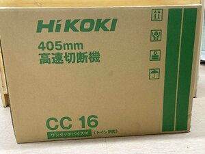 【未使用】HiKOKI（ハイコーキ）高速切断機 CC16-200V 200V / ITHNZNK8LXD4