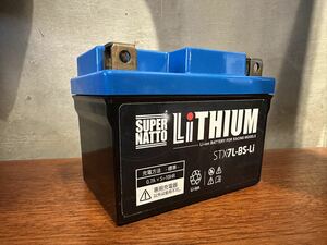 リチウムイオンバッテリー バイク用 スーパーナット 若干使用
