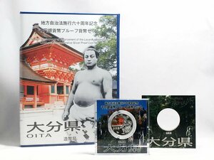 未使用！Bセット 「大分県」 1000円銀貨 地方自治法施行60周年記念 千円銀貨幣プルーフ貨幣セット 記念切手付き 平成24年