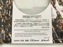 2002 FIFA ワールドカップ 記念貨幣 1000円銀貨幣 プルーフ貨幣セット 千円 KOREA JAPAN_画像7