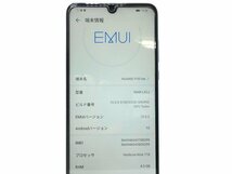 HUAWEI P30 lite 64GB ファーウェイ SIMフリー 保護フィルム・カバー・箱付 空き50.98GB/64GB ホワイト スマホ トリプルカメラ AI_画像5