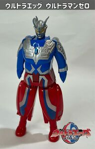 ウルトラエッグ ウルトラマンゼロ