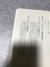 商売繁盛 目のつけどころ 大不況の暗闇の中で勉強したこと 邱永漢 著 PHP研究所 初版本_画像6