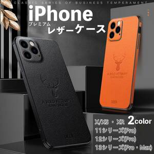 ★送料無料★ iPhone13 レザーケース カバー 携帯 13 12 11 X XS Max Pro 薄型 SLIM ALC163