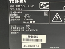 TOSHIBA 東芝 32S5 32V型 液晶テレビ REGZA 中古 T8255823_画像7