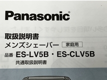 Panasonic ラムダッシュ ES-LV5B メンズ シェーバー 5枚刃 2017年製 パナソニック 中古 M8310325_画像10