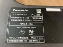 Panasonic EP-MA058 リアルプロ マッサージチェア 家庭用 マッサージ器 2015年製 ストレッチ パナソニック 中古 楽 C8336517_画像10