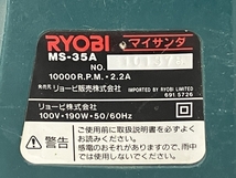 RYOBI MJ-300 電動工具 他3点 リョービ おまとめセット 中古 S8330807_画像10