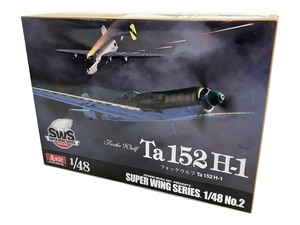 造形村 SWS フォッケウルフ Ta 152 H-1 1/48スケール 未使用 W8339486