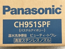 Panasonic CH951SPF ビューティ・トワレ 温水洗浄便座 パナソニック 未使用 Y8369477_画像4