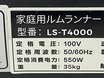 【1円】 Lysin ライシン LS-T4000 ルームランナー ランニングマシン 中古 直 C8188817_画像9