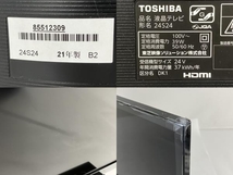東芝 REGZA 24S24 24型 液晶 テレビ TV 2021年製 中古 Y8328294_画像3