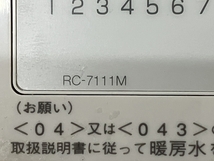 【引取限定】NORITZ ノーリツ 石油温水暖房専用熱源機 OH-G1205FF-RC 給湯器 リモコン付き 家電 ジャンク 直 H8333587_画像6