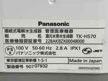 Panasonic TK-HS70 還元水素水生成器 据え置き型 TK-HS90C1 交換用カートリッジ セット 中古 Y8316393_画像4