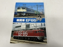 SHIN企画 機関車 他 鉄道資料 書籍 7冊セット 中古 S8334209_画像7