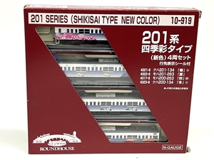 KATO ROUNDHOUSE 10-919 201系 四季彩タイプ 新色 4両セット 鉄道模型 Nゲージ ジャンクT8364623