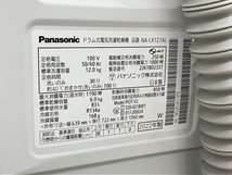 Panasonic NA-LX127AL ドラム式洗濯乾燥機 12.0kg 2022年製 訳有 楽 Y7941478_画像3