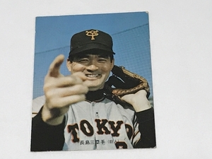 カルビー プロ野球カード 1 長嶋茂雄 巨人 ジャンク F8385266