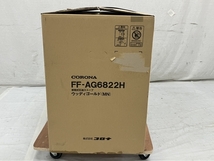 CORONA アグレシオ FF-AG6822H (MN) ウッディゴールド 密閉式石油ストーブ 未使用 H8389319_画像6