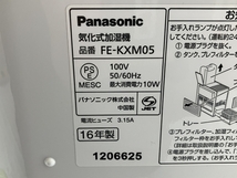 Panasonic FE-KXM05 気化式加湿器 2016年製 家電 パナソニック 中古 W8320432_画像7
