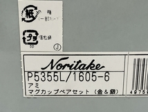 Noritake 1606 1605 マグカップ ペア ノリタケ 食器 未使用 開封済 T8280298_画像3