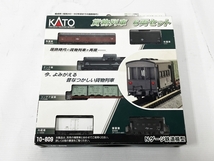 KATO Nゲージ 10-809 貨物列車 6両セット Nゲージ 鉄道模型 中古 M8360456_画像9