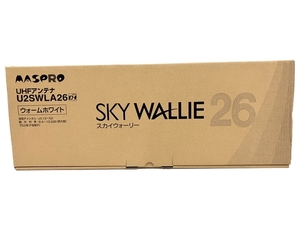 MASPRO SKYWALLIE マスプロ スカイウォーリー UHFアンテナ U2SWLA26 ウォームホワイト 電化製品 未使用 B8403519