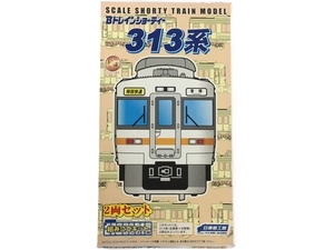 Bトレインショーティー JR東海 313系 2両セット 日車夢工房 未組立 鉄道模型 未使用 N8405559