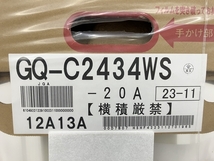 NORITZ ノーリツ GQ-C2434WS エコジョーズ ガス給湯器 都市ガス用 H33-K450 配管カバー付き 未使用 N8399176_画像10