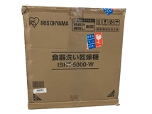 IRIS OHYAMA アイリスオーヤマ ISHT−5000−W 食器洗い乾燥機 ホワイト 家電 未使用 B8404126_画像4