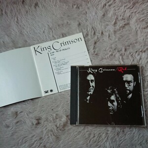 【PCCY-00667】国内盤 キング・クリムゾン King Crimson レッド RED