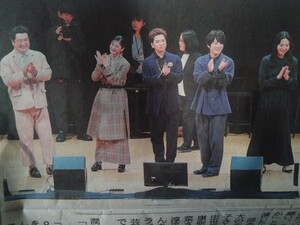 松本潤、松嶋菜々子、小手伸也、松本若菜、溝端淳平 他「どうする家康」最終回 静岡新聞2023年12/18 掲載 特集記事4つ折り発送