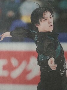 宇野昌磨 フィギア全日本選手権2連覇6度目V　 静岡新聞2023年12/24 掲載 特集記事4つ折り発送